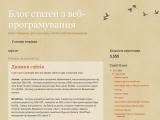 Блог статей з веб-програмування - Каталог ресурсів