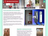 Domofon - Каталог ресурсів