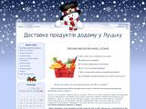 Доставка продуктів додому у Луцьку - Каталог ресурсів