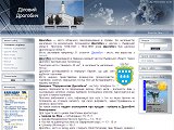 Каталог підприємств та фірм м.Дрогобича - Каталог ресурсів
