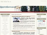Дрогобич - Новини Дрогобиччини - Каталог ресурсів