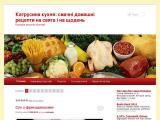 Катрусина кухня: смачні домашні рецепти на свята і на щодень | Кулінарія доступна кожному - Каталог ресурсів