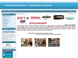Електроінструменти-ремонт, продаж - Каталог ресурсів