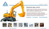 Будівельна компанія «Енергобуд» - Каталог ресурсів