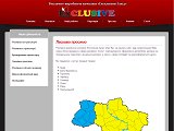 Рекламно-виробнича компанія "Ексклюзив-Захід"  - Каталог ресурсів