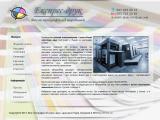 Вся поліграфія, друк у Львові. Львівська друкарня - Каталог ресурсів