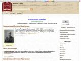 Видатні люди - Каталог ресурсів