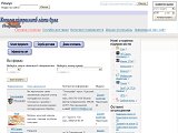 Каталог підприємств міста Суми  - Каталог ресурсів