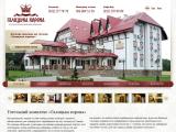 Готель «Галицька корона»  - Каталог ресурсів