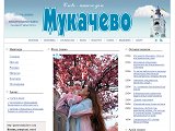 Газета «Мукачево» - новини, репортажі, аналітика - Каталог ресурсів