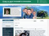 Сайт вчителя - Каталог ресурсів