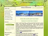 Гірські барви - Каталог ресурсів