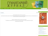 Гуманітарний журнал НГУ - Каталог ресурсів