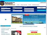Нерухомість Ужгорода - безкоштовні оголошення - Каталог ресурсів