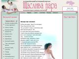 Весільний журнал-каталог \"Щаслива пара\" - Каталог ресурсів