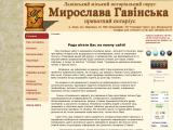 Приватний нотаріус Мирослава Гавінська - Каталог ресурсів