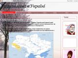 Гуцульщина в Україні - Каталог ресурсів