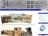 Історія і культура Придніпров\'я: невідомі та маловідомі сторінки - Каталог ресурсів