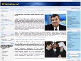 Я Українець - Каталог ресурсів