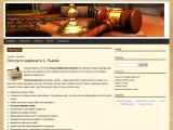 Послуги адвоката - Каталог ресурсів