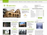 Відпочинок та проживання в українських Карпатах - сервіс бронювання Карпати тревел - Каталог ресурсів