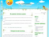 У світі казок - Каталог ресурсів