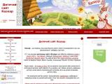Дитячий сайт Казкар - Каталог ресурсів