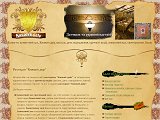 Ресторан "Княжий двір"  - Каталог ресурсів