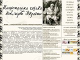 Національна спілка кобзарів України. Кобзарі сучасності - Каталог ресурсів