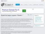 Комп+ - Каталог ресурсів