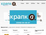Салон поліграфії Крапка - Каталог ресурсів