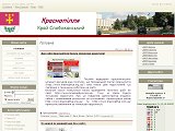 Краснопілля. Край Слобожанський - Каталог ресурсів