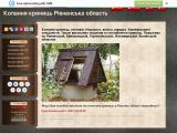 Копання криниць Рівненська область - Каталог ресурсів