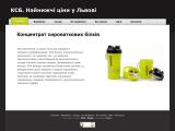 КСБ. Концентрат сироваткових білків (протеїн) - Львів (Україна) - Каталог ресурсів