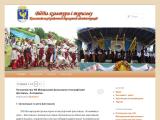 Відділ культури і туризму Коломийської районної державної адміністрації - Каталог ресурсів