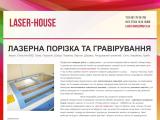 Лазерна порізка та гравірування — Виготовленння вивісок, Зовнішньої реклами, Сувенірів - Каталог ресурсів