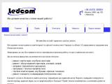 Сервісний центр Ledcom Черкаси - Каталог ресурсів