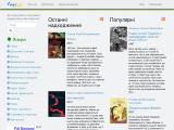 Українська та зарубіжна література українською мовою у форматі fb2 - Каталог ресурсів