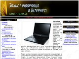 Захист інформації в інтернеті - Каталог ресурсів