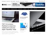 Mac Україна | Новини, поради та сервіс Apple - Каталог ресурсів
