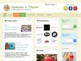 Зроблено в Україні - Каталог ресурсів