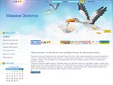 Мамине Золотко - cайт для турботливих батьків - Каталог ресурсів