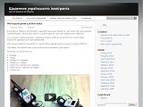 Щоденник Українського Іммігранта - Каталог ресурсів