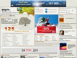 METEOPROG - Погода в Україні і світі- точний прогноз для будь якої точки - Каталог ресурсів