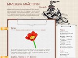 Маленька майстерня - Каталог ресурсів