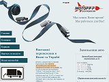 Вантажні перевезення МОТОР-Р-Р тм по Україні та Києву - Каталог ресурсів