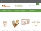 Головна - Мудрик - Лазерна порізка і гравіювання - Каталог ресурсів