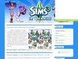 Клуб любителів Sims 3 - Каталог ресурсів