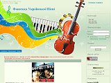 Фонотека Української Пісні - Каталог ресурсів
