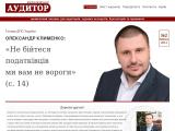 "Незалежний Аудитор" - онлайн версія щомісячного часопису для аудиторів, судових експертів, бухгалтерів та правників - Каталог ресурсів